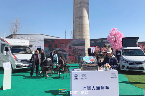上汽大通房車