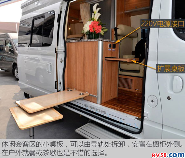 提升空間利用率 實(shí)拍上汽大通V80旅居車(chē)