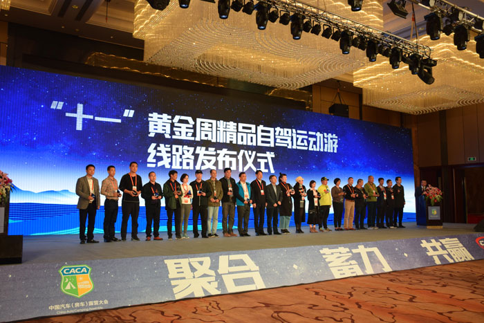 房車亮相第五屆中國(guó)汽車(房車)露營(yíng)大會(huì)露營(yíng)裝備及房車展覽會(huì)